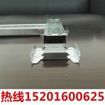 Light steel keel full set of accessories 50 bone connectors National standard support ceiling keel 90 degree pendant fasteners