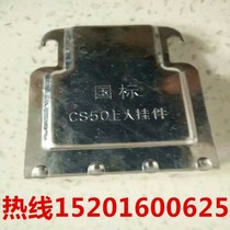 Light steel keel accessories 38 50 60 anti 50 hanging ceiling main bone bone connection three-claw cat claw hanging parts