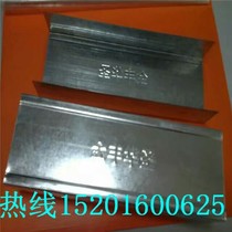 Light steel keel 75 vertical bone heaven and earth Taishan Knauf national standard non-standard office living room gypsum board partition partition wall