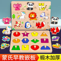 Montes early teacher hand - plate puzzle baby shape pairing panel 1 - 2 years old 3 baby puzzle toys