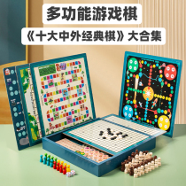 Flying chess five-way chess game chess multi-function one chess board class All childrens puzzle toys