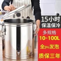 Tofu canteen insulation barrel commercial stall beverage hot water mini dining leak-proof round large kitchen cool