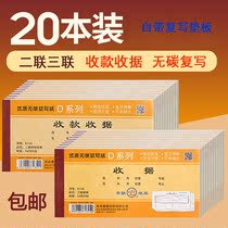 collection receipt data single column multi-column two-link triple 23 two-link receipt This book cash note saw no carbon rewritten dining