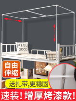 Retractable bed curtain bracket Dormitory Upper Bunk Shading Mosquito Net Bed Frame Dorm Room Support Rod Students Underlaid Racks