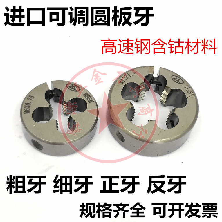 Import adjustable round plate teeth coarse teeth fine teeth plate outer silk tapping M9M10M11M12M13M14M15 manual nut