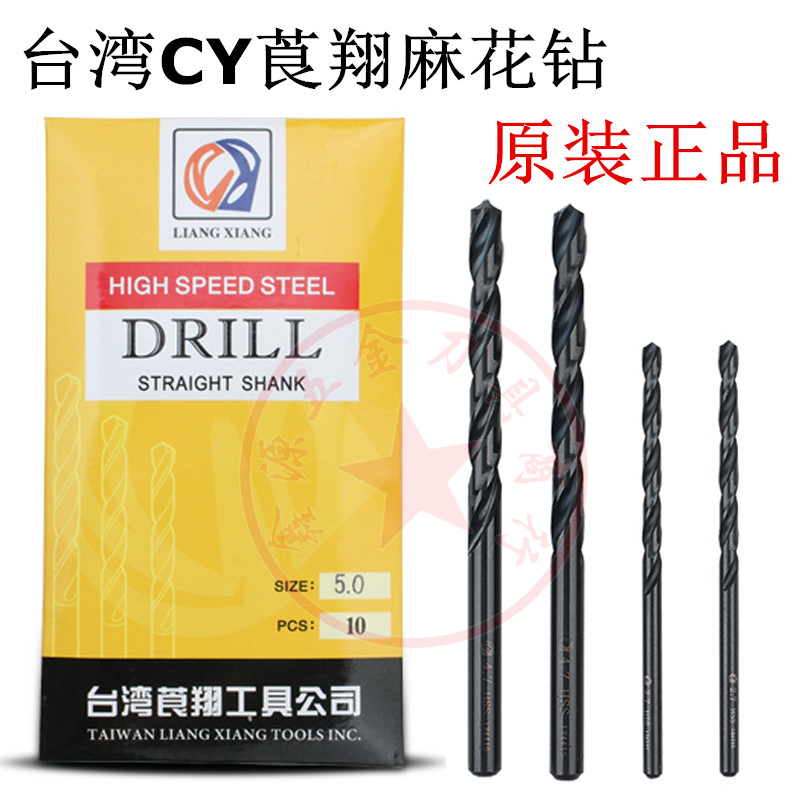 Import CY Xiang Xiang Straight Shank Twist Drill Bit HSS High Speed Mesh Drill Bit Drilling Machine Drill Press Drill 0 5MM13MM