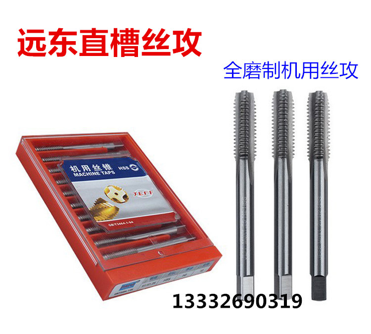 Large number of Far East screws tapping JEFF screw tapping straight groove screw tapping machine with screw tap with closed hole screw tapping white screw tap