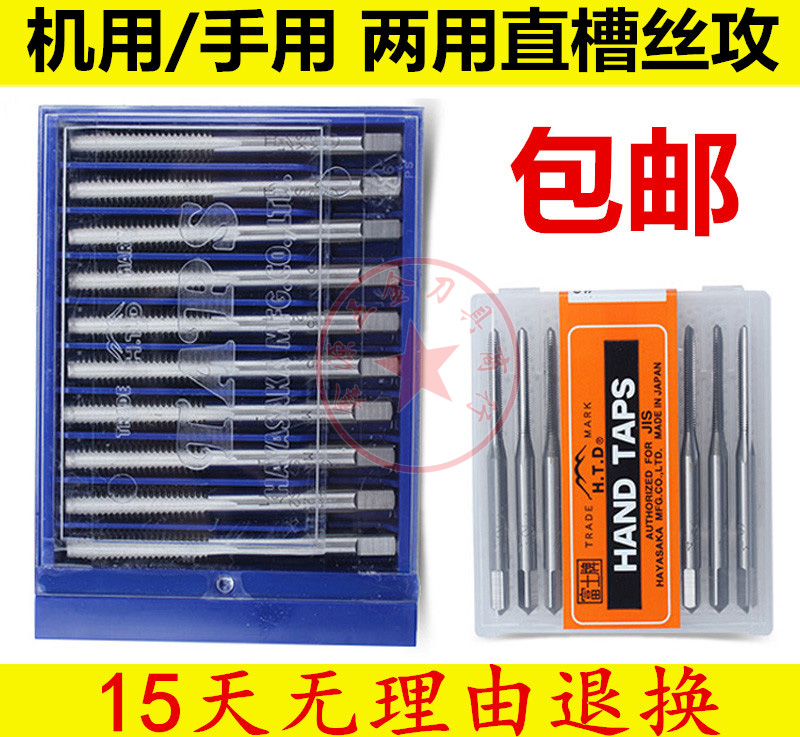 Fuji brand machine with screw tapping hand with screw tapping M1M1 2M1 4M1 7M2M2 5M3M4M5M6M8M10M12