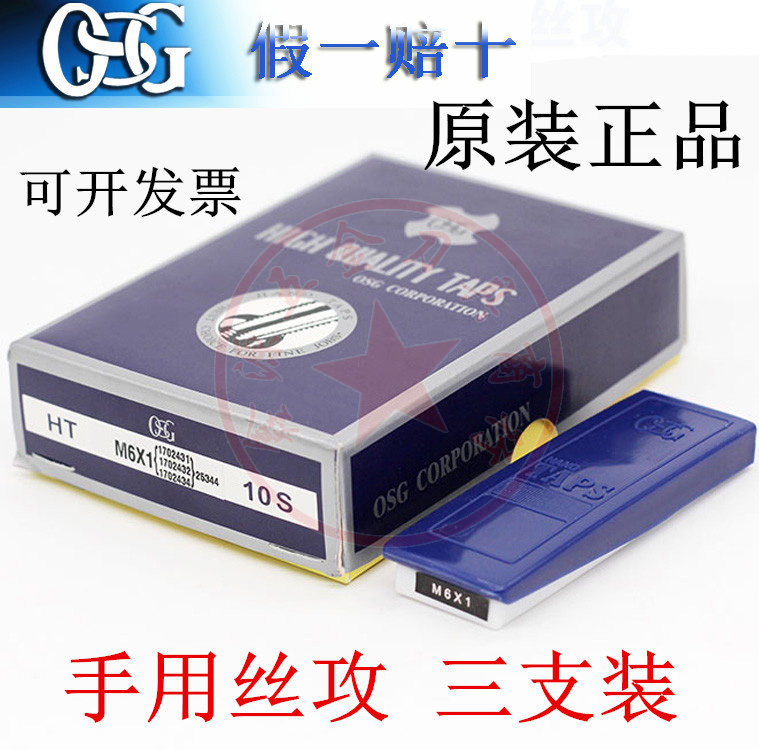 Japan OSG three hands tapping screws with suit screw M2M3M4M5M6M16 4-406-32 1 4-20UNC