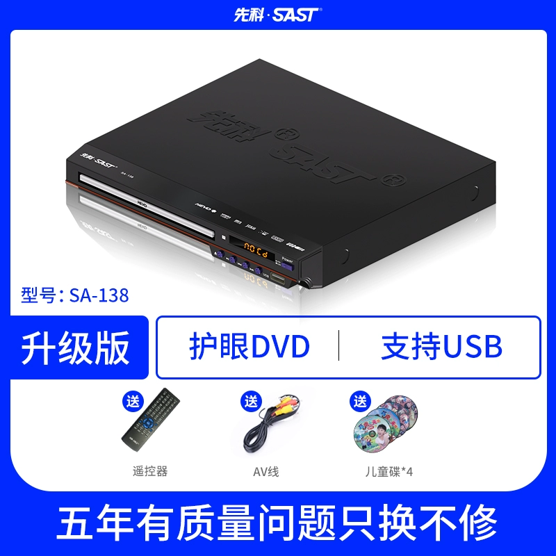 loa sub oto bãi Xianke SA-138 máy nghe nhạc DVD gia đình độ nét cao máy nghe nhạc evd đĩa vcd máy nghe nhạc CD nhỏ cho trẻ em loa sub oto gia re sub hơi oto 