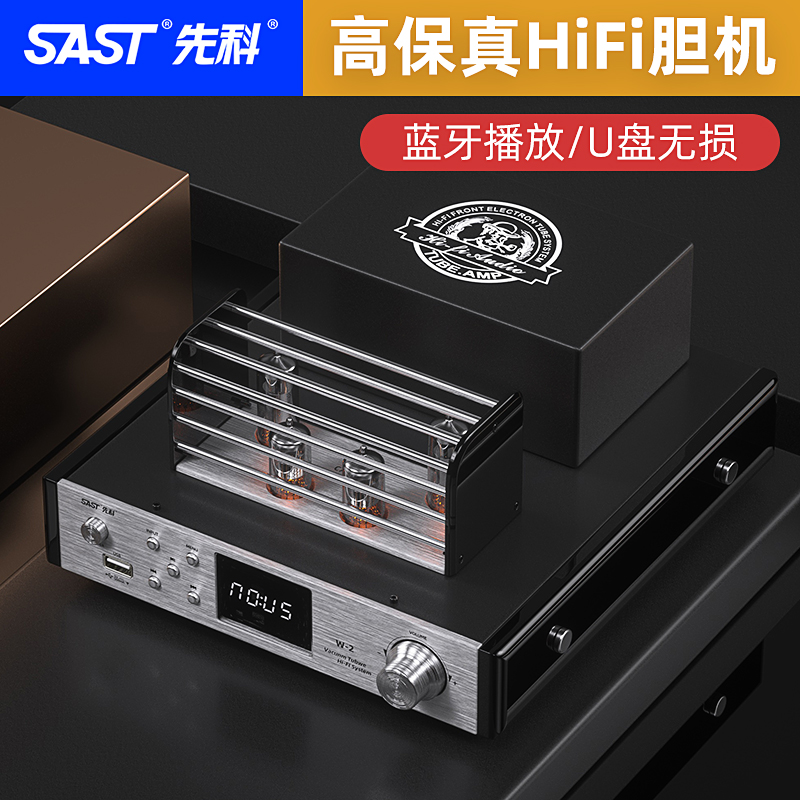 Senko W-2 Fever Fever Gall front Level Wireless Bluetooth HIFI Mini high-power vacuum tube power amplifier