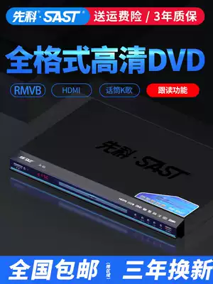 Shenko SA-666DVD insert machine HD EVD player CD disc disc vcd disc vcd disc player home