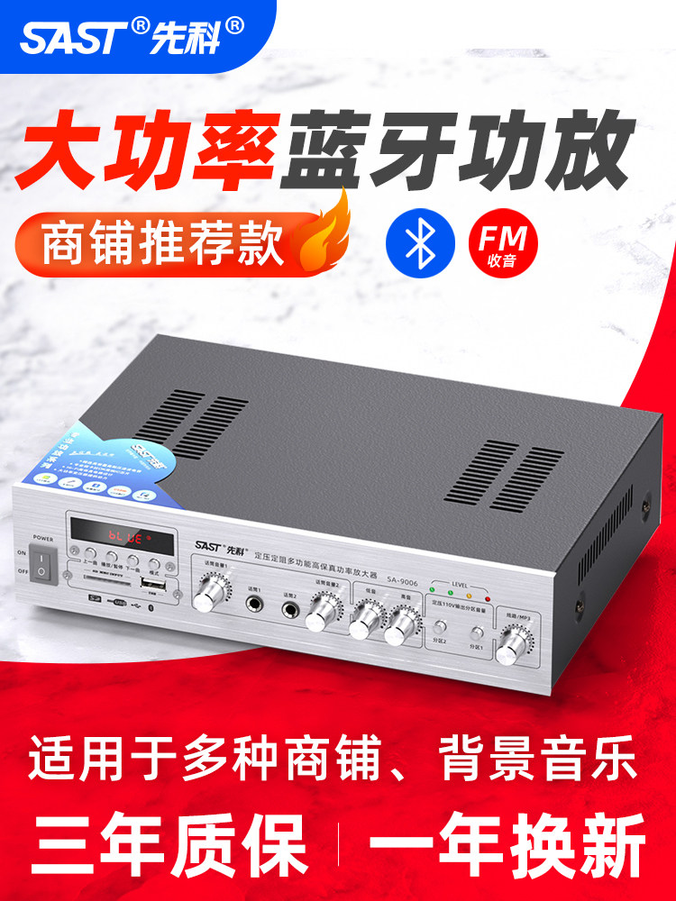 Xianke Amplifier for Home Use, Ceiling-Mounted Speakers, Shop Background Music Audio System, Professional Bluetooth Constant Voltage Amplifier
