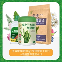 Tiger Pilan медленное, съемное удобрение 600G+питательное раствор 500 м+тигр Pilan Специальная почва 10 фунтов