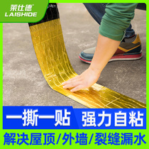 House roof plugging strong self-adhesive leakage material color steel tile SBS asphalt waterproof insulation coil tape paste