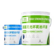 Laishide polyurea floor paint cement floor self-leveling non-slip wear-resistant outdoor indoor floor tile color-changing paint