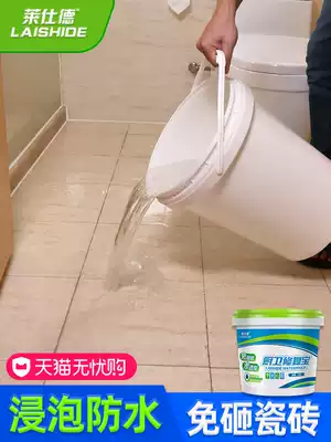 Laishide makeup room smashing-free brick waterproof coating toilet leakage filling material Transparent waterproof glue penetration plugging agent