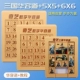 Троецарствие + Числа 5×5 + Числа 6×6
