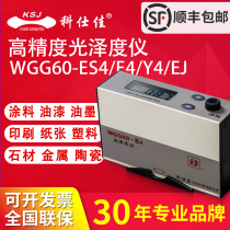 KSJ Keshijia Gloss Meter WGG60E4 Y4 EJ Paint Metal Measurement Stone Photometer Tester