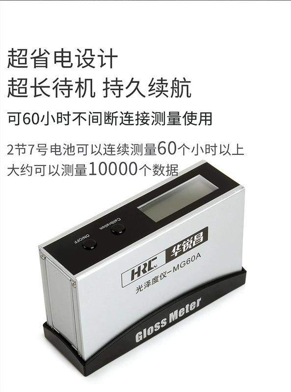 Máy đo độ bóng sơn kim loại HRC Huaruichang MG60A màn hình kỹ thuật số có độ chính xác cao máy đo độ bóng đá máy đo độ bóng