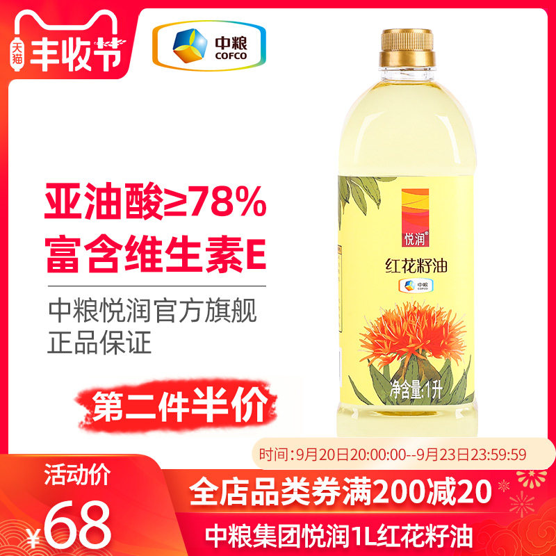 COFCO Yuerun Xinjiang safflower seed oil edible oil 1L large barrels of household good oil first-level pressing for the health of the elderly