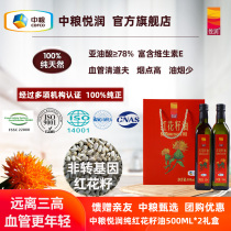 COFCO Yuerun Xinjiang Safflower seed oil edible oil 500ml*2 bottles Household good oil first-class pressing gift box