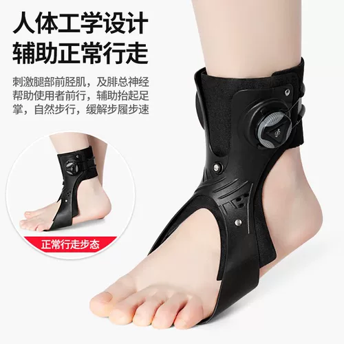 冠爱 Устройство ортоза Ортоза для ног для объема и Valgus инсульта гемиплегии