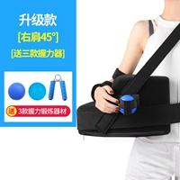 Модель обновления (бесплатное плечо 45 градусов магических наклеек свободно вставьте)