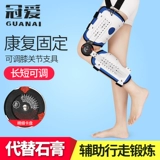 冠爱 Фиксация коленного сустава фиксация скоба с надколенником перелома Мениска регулируем