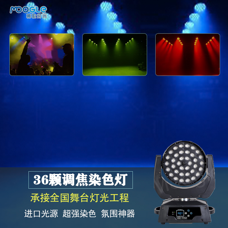 36 4 Hop 1 FOCUSING DYEING LAMP BAR ECSTASY OF ECSTASY KTV BAG ROOM ROTATING BEAM FESTOON LIGHT DANCE TABLE LIGHT EQUIPMENT