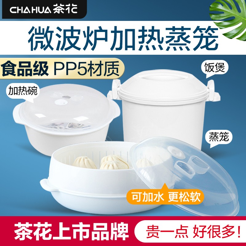 Camellia microwave oven special steaming box utensil bowl heating electronic pot steamer container steamer rice steamed bun buns cooking rice