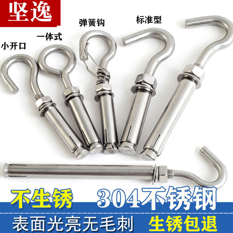 Bolt expansion screw stainless steel expansion hook universal expansion hook 304 hook hook with hook