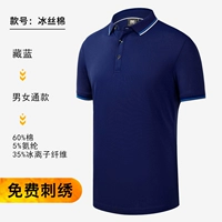 Ледовый шелковый хлопок (скрытый синий)