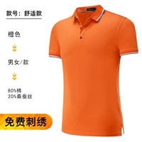 Удобно (оранжевый)