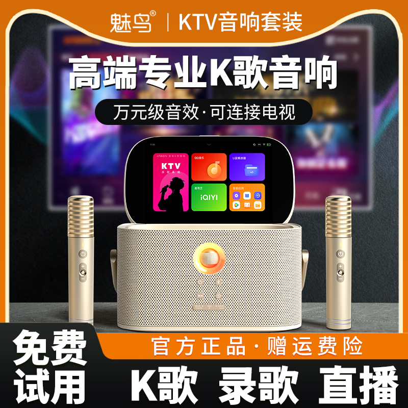 Meiniao portable KTV audio home karaoke all-in-one machine