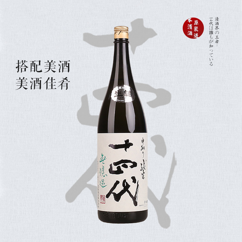 十四代清酒1800ml🌟 | 日本原装进口清酒-清酒-淘宝好物网
