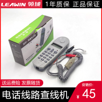 Field S4 telephone maintenance check machine test line tool portable phone check machine alligator clip connection wire
