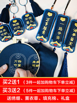 Ping An Talisman Embroidery DIY Handmade Self Embroidery Material Bag Making Boyfriend Couple Pouch Keychain Ping Anfu