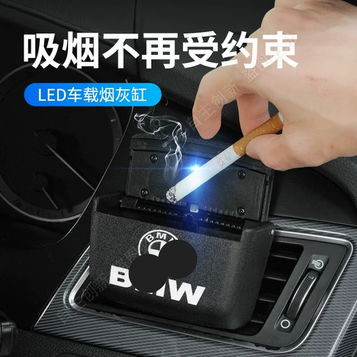Творческая индивидуальность на двери автомобильной дверь пепельницы покрыта подвеской выхода воздуха, внутренняя часть светодиодного светового автомобиля используется для панцилиндра