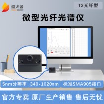 T3 micro fiber spectrometer can measure light ultraviolet fluorescence and measurable absorption. Supports SMA905 interface.