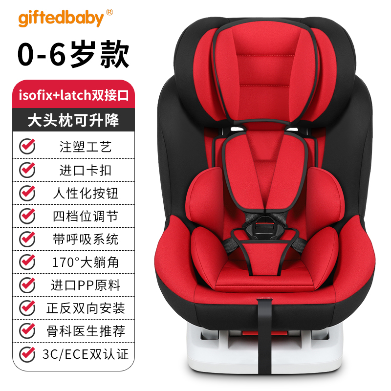 an toàn trẻ em ghế xe ISOFIX giao diện cứng 0-4-6 tuổi sơ sinh bé xe có thể ngồi trên xe có thể nằm xuống.