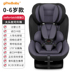 an toàn trẻ em ghế xe ISOFIX giao diện cứng 0-4-6 tuổi sơ sinh bé xe có thể ngồi trên xe có thể nằm xuống. 