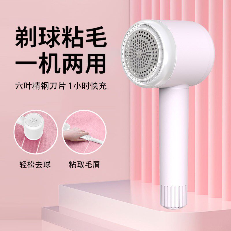 Gross Ball Trimmer Rechargeable clothing Cocks Shave Hair shawler Home scrapper sweater sweater to ball deuber to hair machine