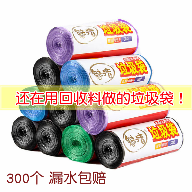 300 only for home thickened garbage bags large number of plastic bags black disposable portable small garbage bags