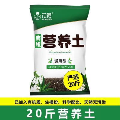 园艺用品营养土营养液月季大肥阳台疏菜户外型种植土鲜花果树30 タオバオ代行ならタオバオ新幹線にお任せ