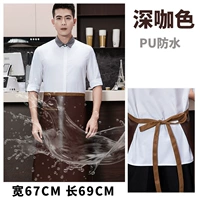 Цветная кофейная водонепроницаемая полиуретановая юбка в складку