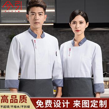 Chef Work Clothes Long-Sleeved Autumn and Winter Catering Hotel Restaurant Chinese Restaurant Kitchen Clothes Baking Pastry Work Clothes Wear-Resistant