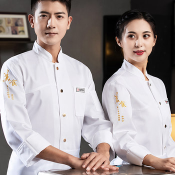 High-End Polyester-Cotton Breathable Chef Work Clothes Long-Sleeved Men's Autumn and Winter Women's Hotel Kitchen Catering Executive Chef