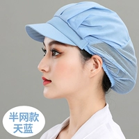 【Небесно-голубой】Полусетка