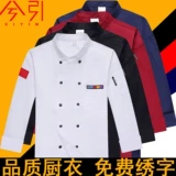 Высококачественная униформа шеф-повара с короткими рукавами и дышащей женской униформой шеф-повара для кухни в отеле с длинными рукавами для мужчин и дополнительным жиром для индивидуального изготовления